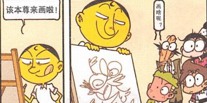 漫画|多年后，星太奇“娶妻生子”已为人父，教“未来女婿”重新做人