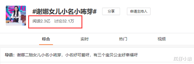 亮剑|谢娜回归《快本》，收视率却意外遭遇滑铁卢，赵丽颖也无法拯救！