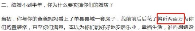 贾玲|大衣哥指责陈亚男：结婚不到半年就要卖婚房，老家盖的房你也不住