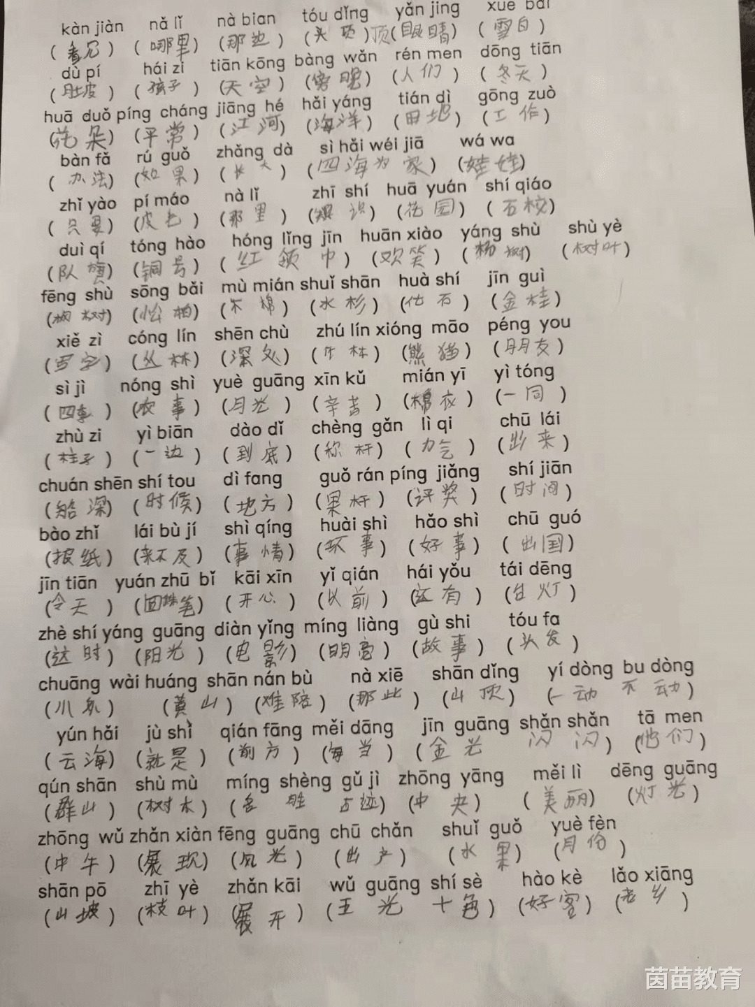 作文|新年的第一天，如何制定语文复习计划？