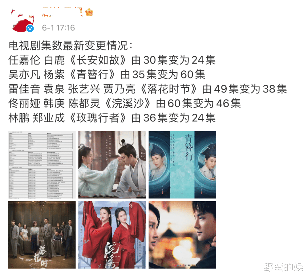 青簪行|《青簪行》集数变更，狂增25集，杨紫吴亦凡将持续霸屏，观众：质量过硬