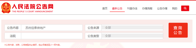 南京|悲催！南京这家发商破产，名下房源无人问津
