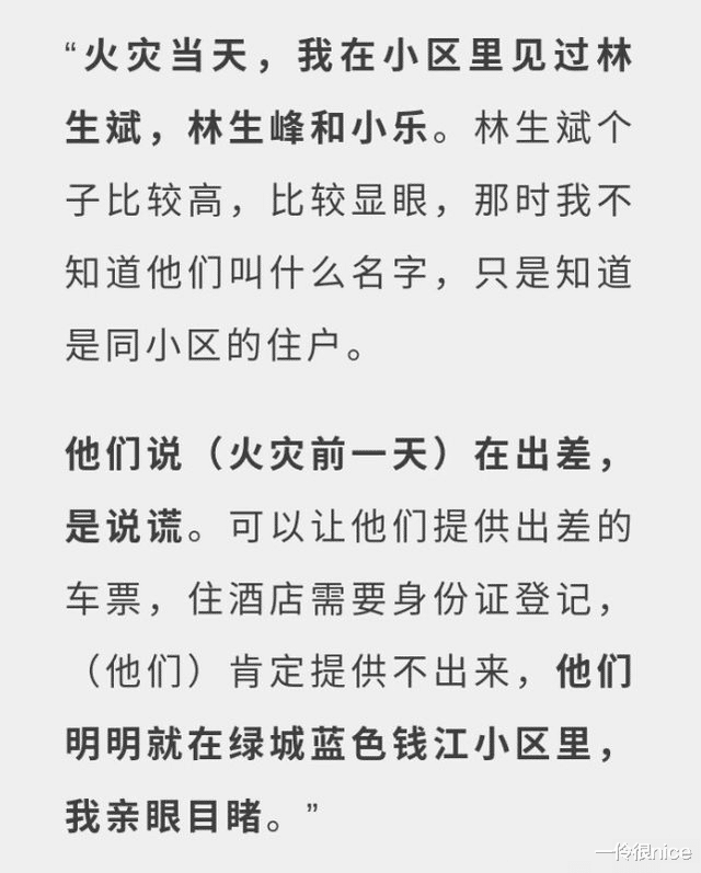 一伶很nice|林生斌事件新进展，有人爆料朱小贞身上有针眼，小区业主说出实情