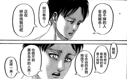 进击的巨人|进击的巨人出现if线剧情，发动地鸣的是他，躲避战争的也是他