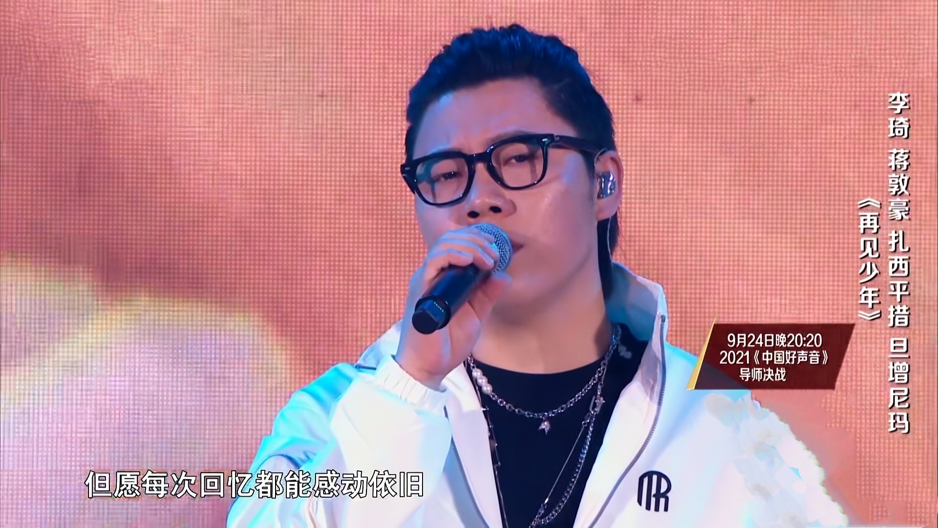 陈冰|《好声音》中秋晚会，陈冰发福，郭沁变成熟，四个总冠军状态不佳