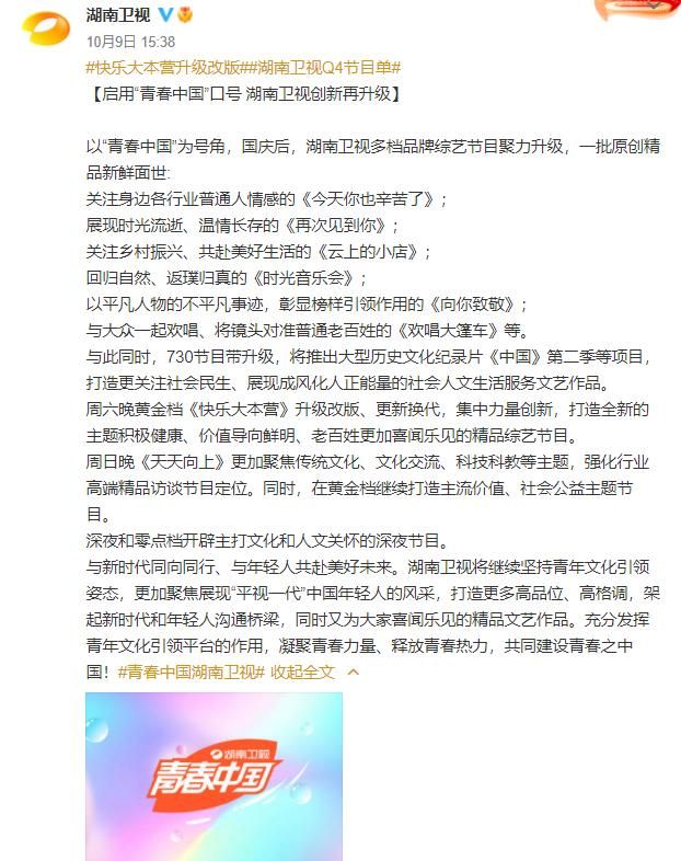 快乐大本营|24年快本终落幕，网友晒5年前现场照追忆：海涛很瘦，吴昕腿超细