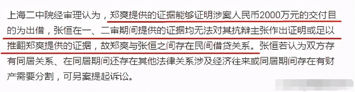 郑爽|郑爽喜迎好消息！演员认证已恢复！待播剧或将上线，张恒已无牌可打