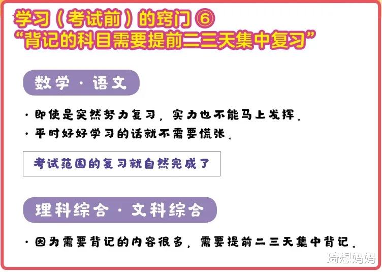 琦想妈妈|全校第一学霸,被市重点中学抢走,妈妈分享学习秘诀,你也能做到