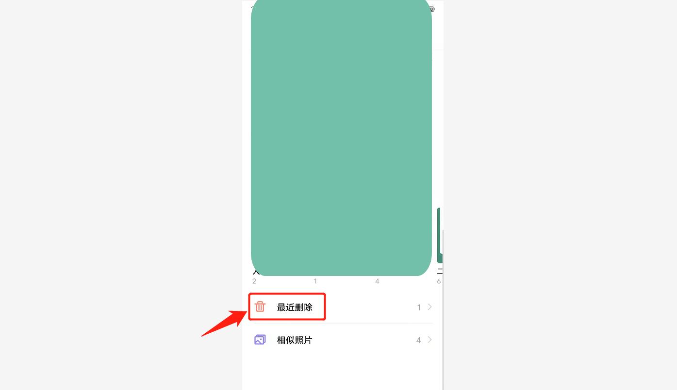 删除|IQOO Z3手机内的照片被删除，你可以这样操作，即可找回啦