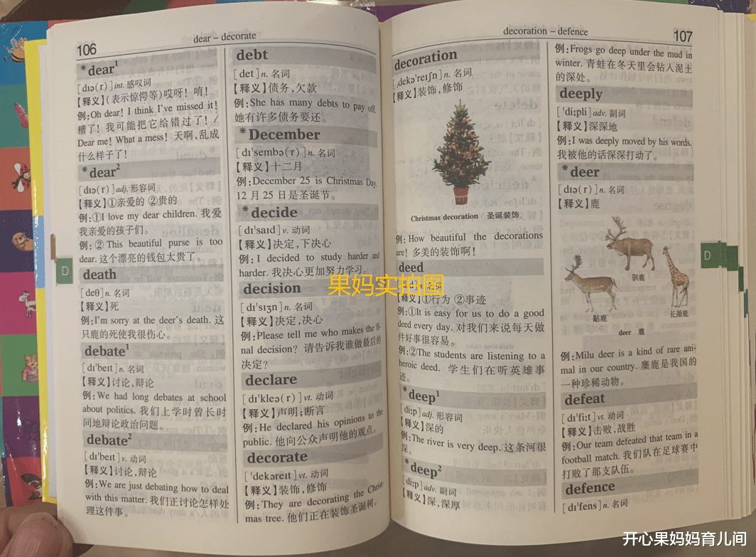 开心果妈妈育儿间|小学内容简单,孩子成绩却不如意?过来人:三个步骤带娃“逆袭”