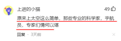 太空 热点深度：马斯克“送平民”上太空，嘲讽“中国航天”的异化者！