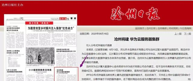 24小时币价暴涨30%,fil币值不值得入局