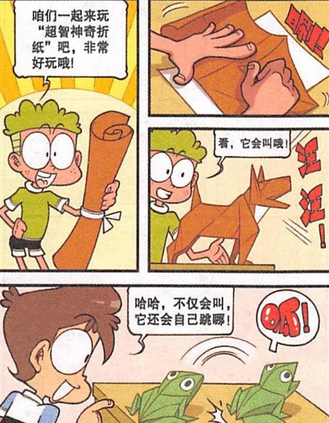 |奋豆“颜值变帅”狂拽酷,打造“贴身保镖”吆五喝六“怒怼老古”