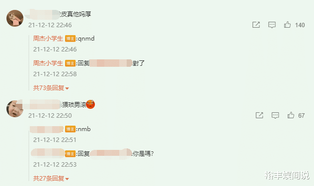 周杰|周杰再度回应强迫女孩吃药：说什么我都承认了，请问你还要怎样