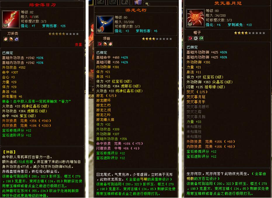 网游|新天龙八部14年前土豪回归,路人看懵:这装备当年全区横着走