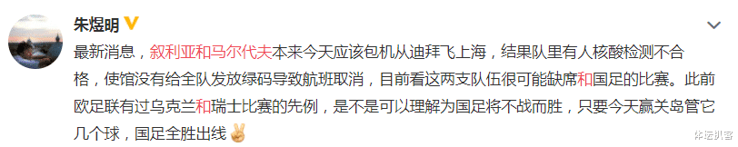 国足|官宣!国足2大对手恐判0-3负,直接送6分,最好情况:赢2场就出线
