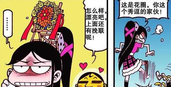 漫画|奋豆送女神“坟头花圈”爱意浓浓，小桂子“放大照相机”神通广大