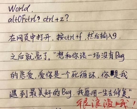 个人破产|“文科生VS理科生”情书，学渣看完一头雾水，学霸看了笑而不语