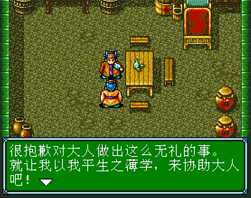 吞食天地|世嘉吞食天地3，游戏中所有人物的加入方式还记得吗？