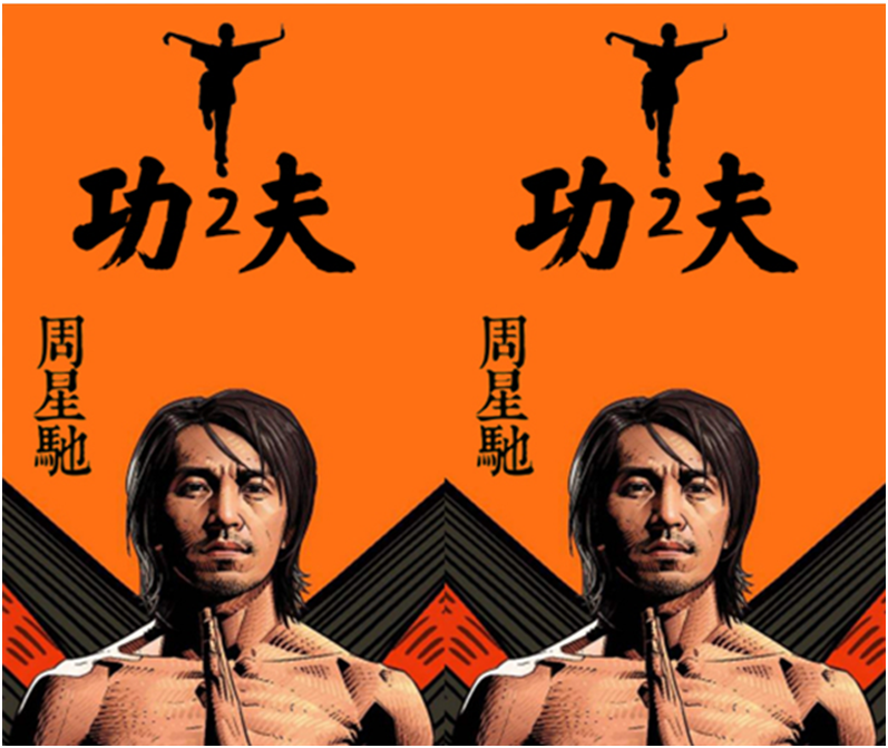 王一博|终于出山！周星驰自导自演《功夫2》定档，他会不会再毁IP之作？