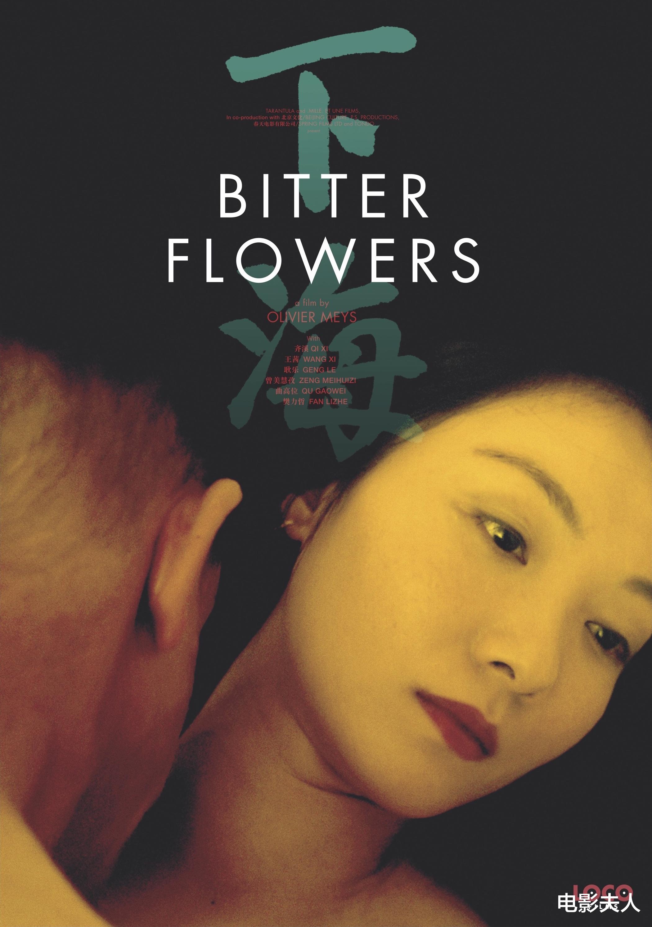 站街女|《下海》：这群在巴黎站街的中国女人，揭开了“出国潮”的遮羞布