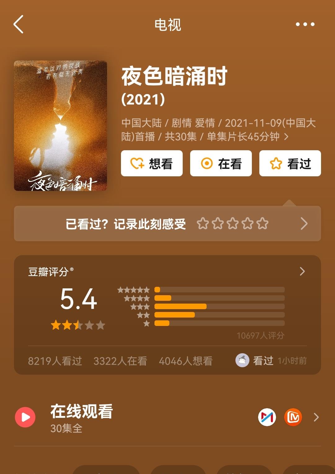 宋祖儿|夜色暗涌时完美大结局：初恋退出，三对CP，都收获了美满的爱情