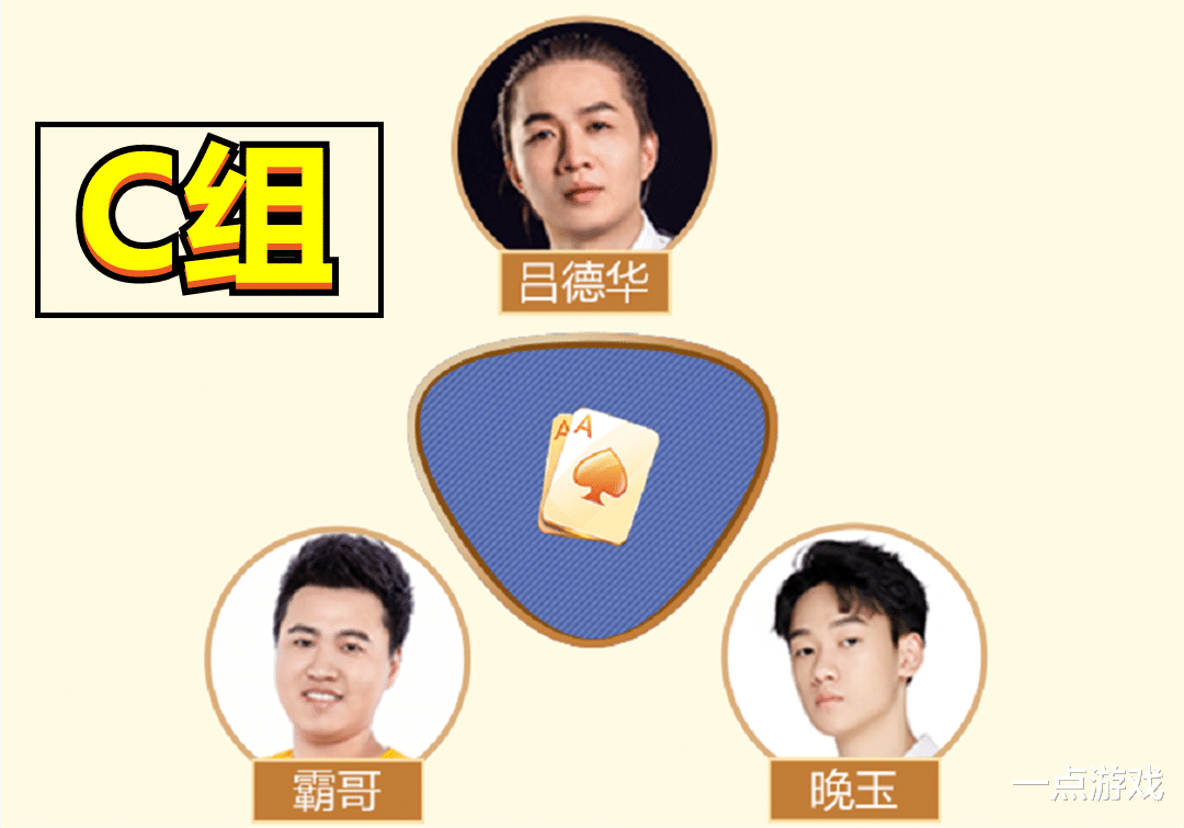 金铲铲之战|九大“赌神”齐聚斗神争霸赛，神超不想低调，吕德华剑指冠军