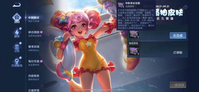 王者荣耀|王者荣耀：杨玉环新皮肤首曝，欧皇史诗3选1，女英雄888限定返场