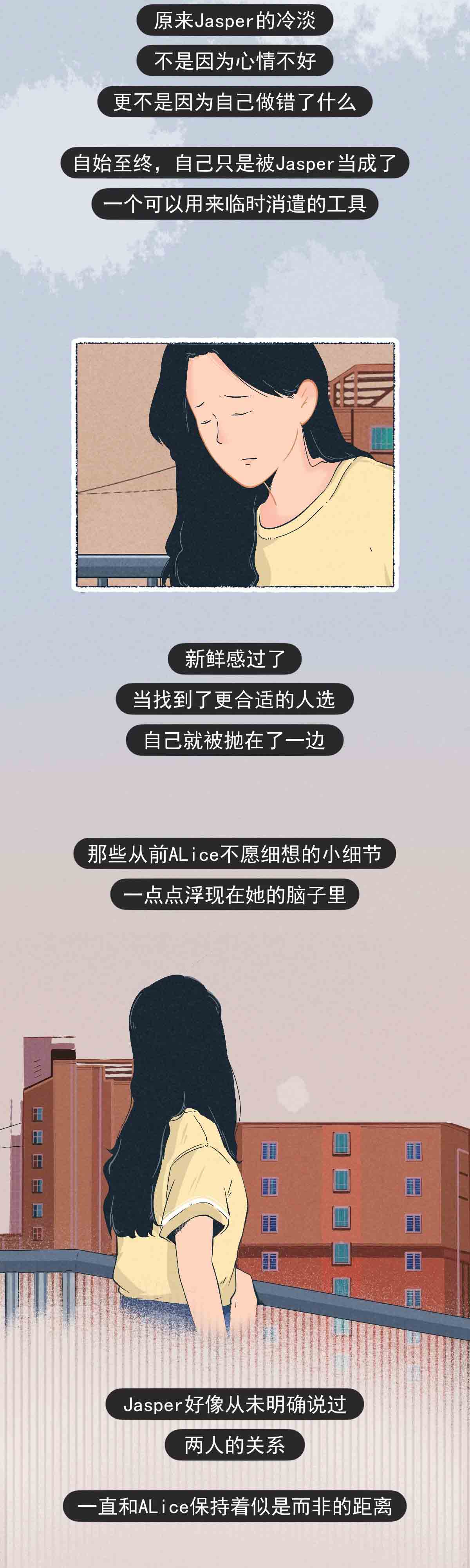 小miki影视|“别傻了，他其实没那么喜欢你！”（漫画）