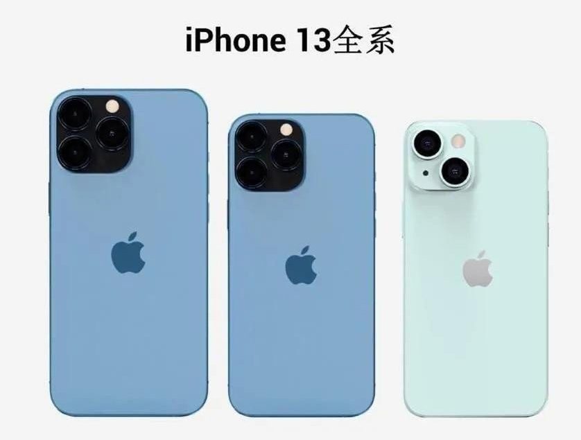 iphone13|真是十三香吗?iPhone 13迎来重大更新:用价格打动消费者
