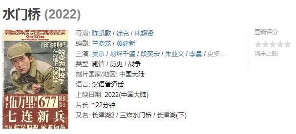 长津湖|7天30亿，票房收割速度比《战狼2》还猛，影史又迎来一部50亿大片