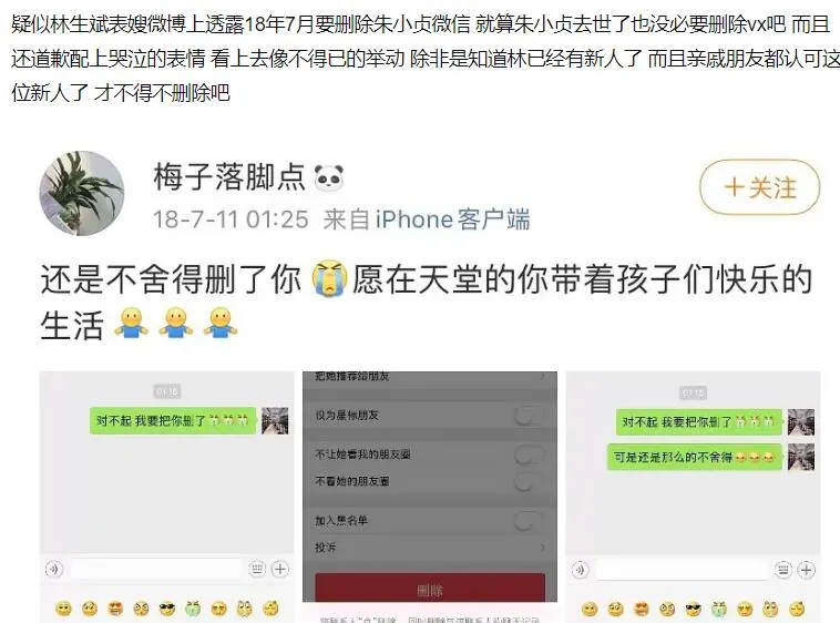 大橙子爆料|“白天哭坟，晚上造人”林生斌现任妻子被扒后，他更大的秘密曝光