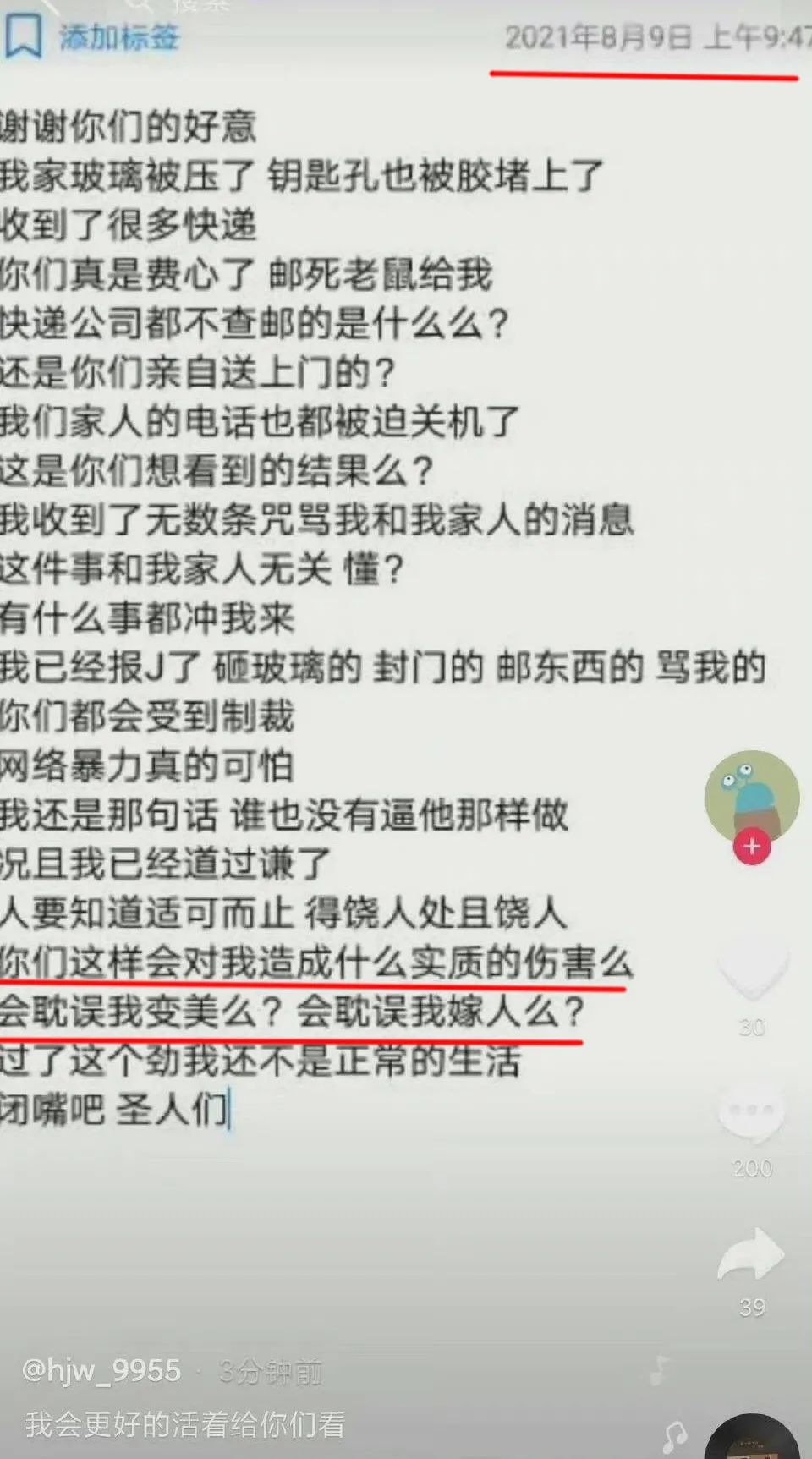 感觉会火|三个落水女孩，差点溺死在网暴的漩涡里