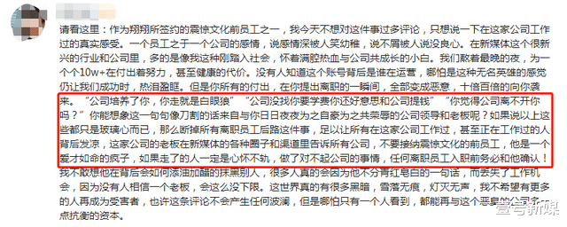 短视频|巅峰时粉丝2000w，却遭公司封杀，创作者只能和资本签卖身契？