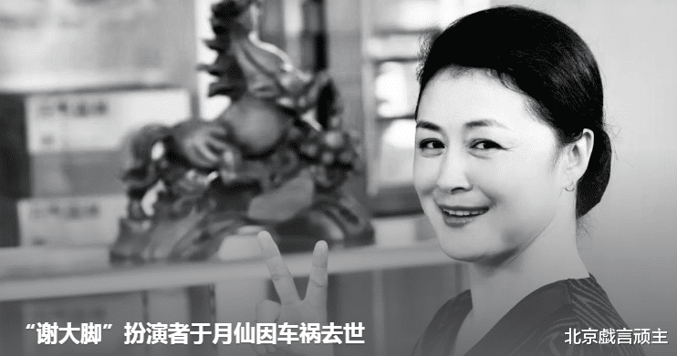 毕畅|于月仙生前遗愿曝光，知情者爆车祸整个过程，司机才是罪魁祸首！