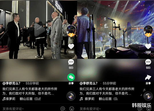 表情包|驴丈一致对外，方丈怒怼辛巴刷几个钱不好使，舒克发文敌人来了