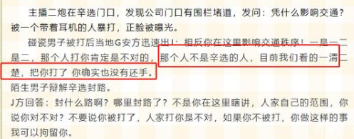 金星|辛巴又摊上事了?知名网红在辛巴公司门口被打,头破血流惨不忍睹