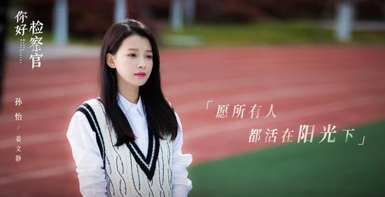 孙怡|孙怡有望明年迎来三部爆款剧目，热门资源拿到手软