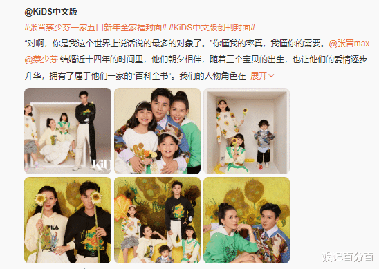 张晋|蔡少芬张晋拍全家福大片，姐弟三人性格迥异，张晋自认帅气不及儿子