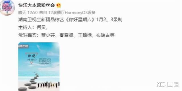 靳东|快本已彻底停播！何炅一人重开新节目，维嘉杜海涛至今停工待业