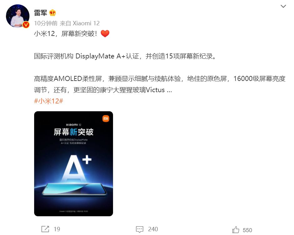 小米科技|起售价或低于3699元，小米12全面曝光，米粉们有福了