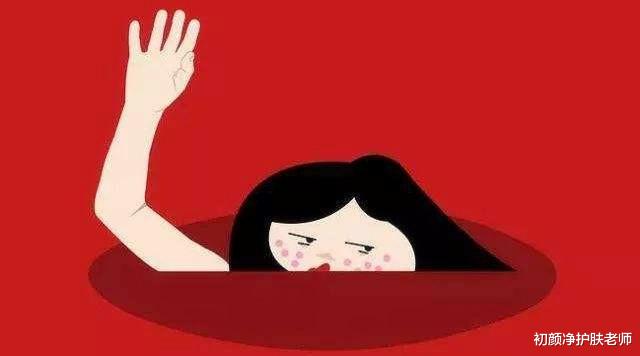 萝卜 来姨妈皮肤突然变差？3个姨妈期护肤重点，女生必看！