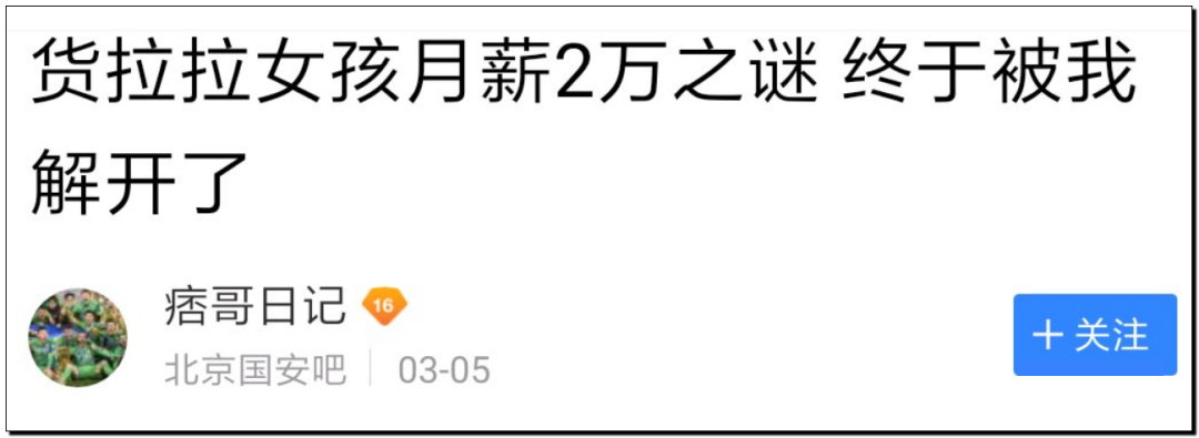 海海带你看剧 货拉拉女孩“人肉帖”被批缺德，为什么真相挖不得？