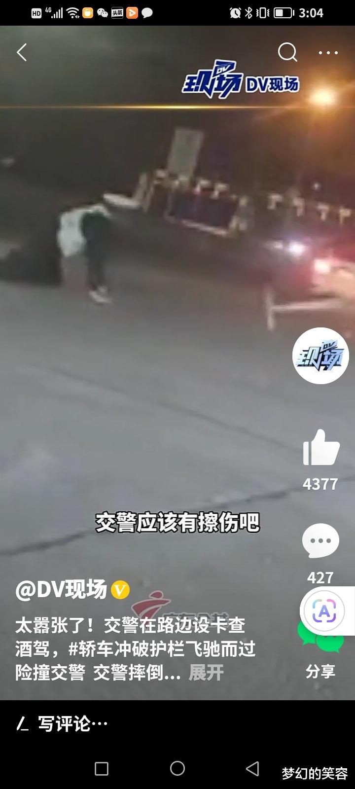 太惊险,东莞交警查醉驾,小汽车直接把交警撞得360度转圈倒地