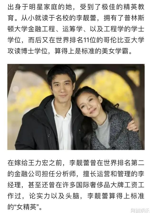王力宏|王力宏择偶对象低开高走曾让人高估，结果却被窦文涛说中了？