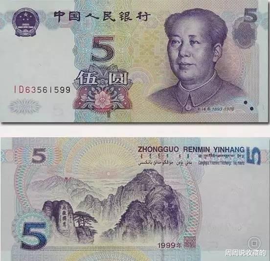 |一匹大黑马！这版紫色5元纸币，可不能再随手花了！