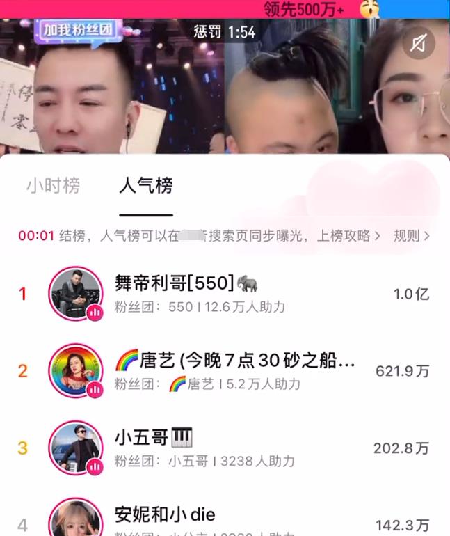 游戏主播|舞帝利哥解封复播，完成8分钟人气票破亿成就，直播间人气被隐藏