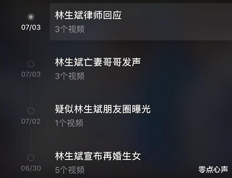 零点心声|杭州保姆纵火案遗产争夺刚开始,“凶宅”未卖出,亲情早已破碎