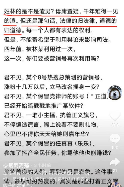 林生斌|任真真称林生斌是渣男，直言：千年难得一见的渣
