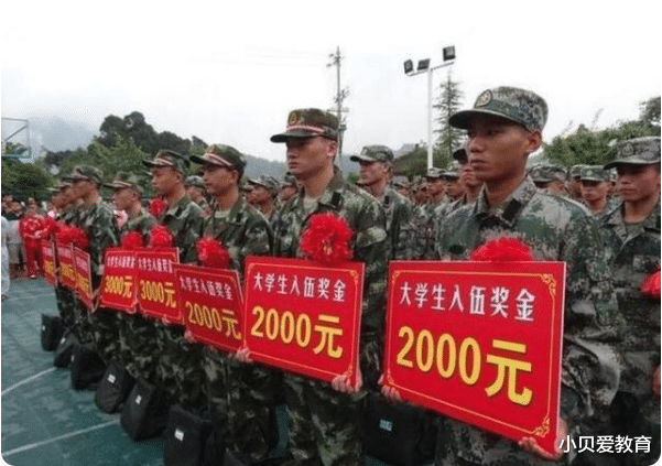大学生|大学生当兵入伍，2年后退伍能得到多少钱？不同津贴补贴接到手软
